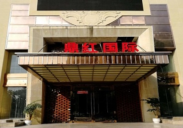 沙雅商务KTV真空哪家最开放-鼎红国际KTV消费价格玩乐点评