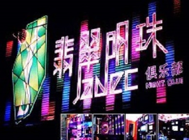 沙雅哪里荤的KTV陪酒女漂亮多-翡翠明珠KTV好玩会所体验